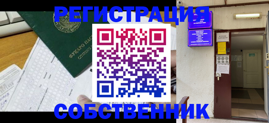 временная регистрация для всех в Аткарске